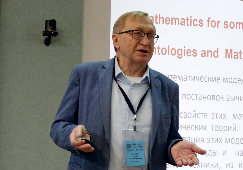 академик С. С. Гончаров
