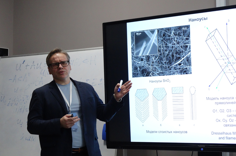 Участники конференции