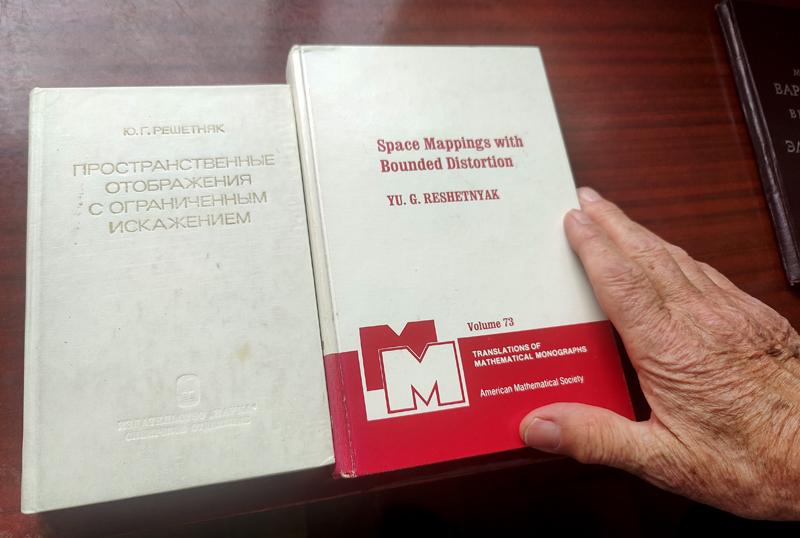 Конференция ко Дню рождения Ю. Г. Решетняка